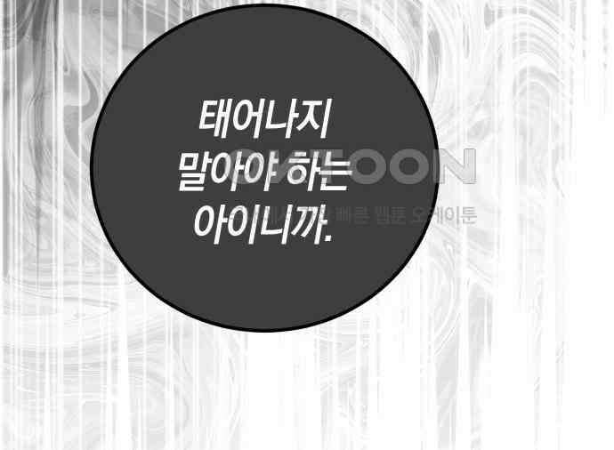 뜻밖의 청혼 34화 16