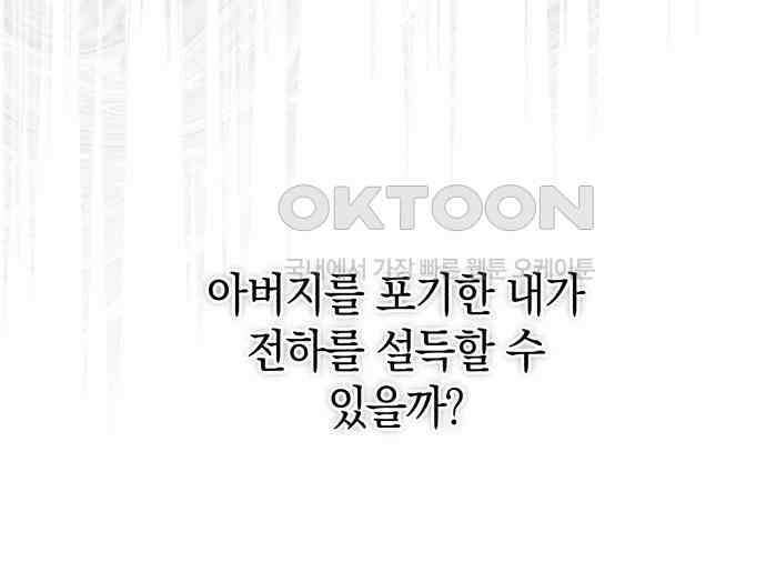 뜻밖의 청혼 34화 17