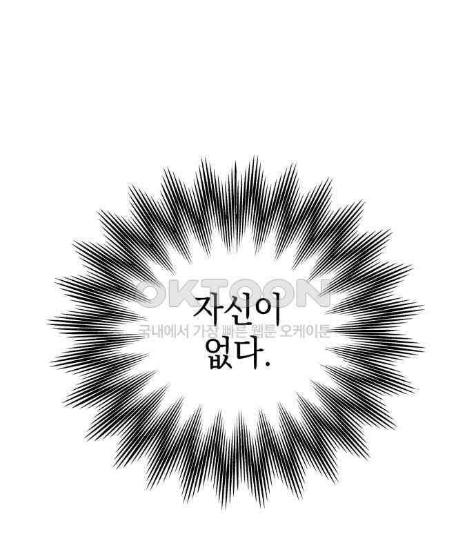 뜻밖의 청혼 34화 18