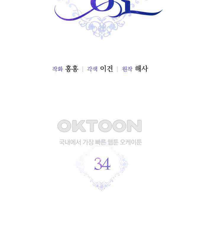 뜻밖의 청혼 34화 20