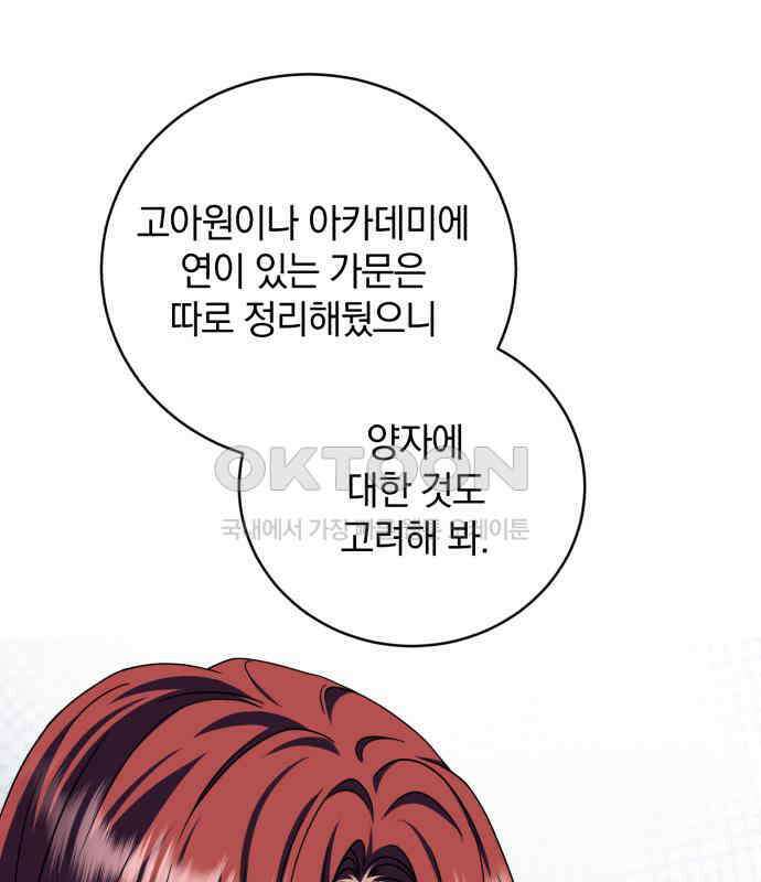 뜻밖의 청혼 34화 24