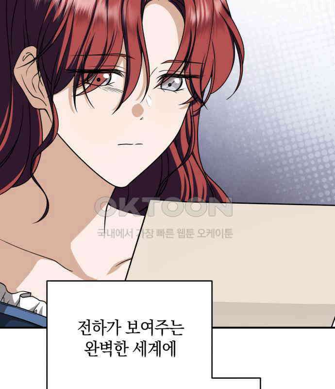 뜻밖의 청혼 34화 25