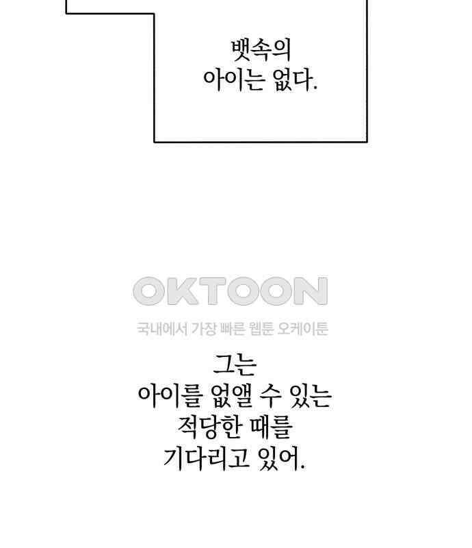 뜻밖의 청혼 34화 26