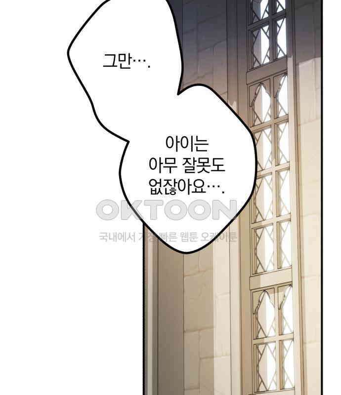 뜻밖의 청혼 34화 28