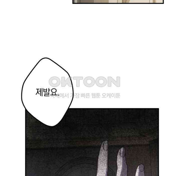 뜻밖의 청혼 34화 29