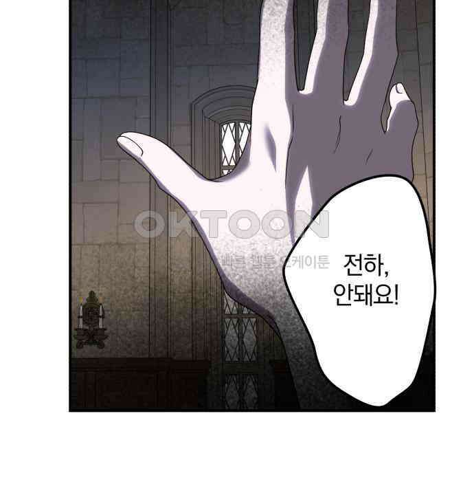 뜻밖의 청혼 34화 30