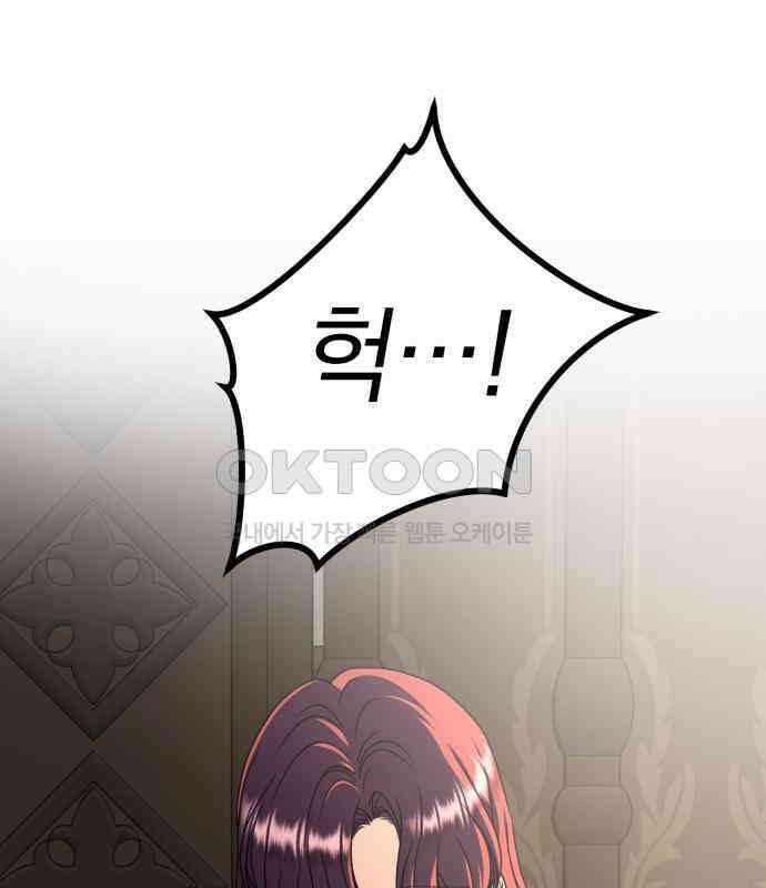 뜻밖의 청혼 34화 31