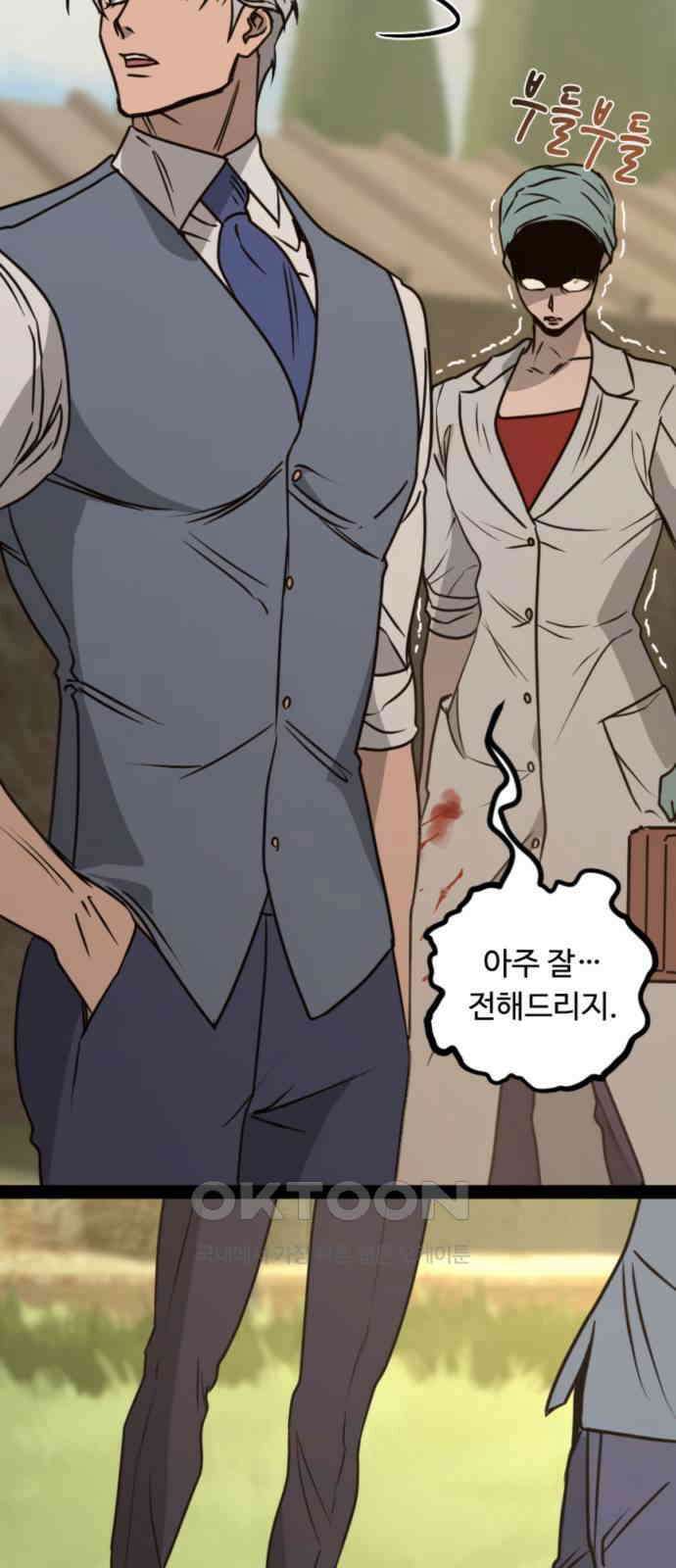 마피아 내니 21화 55