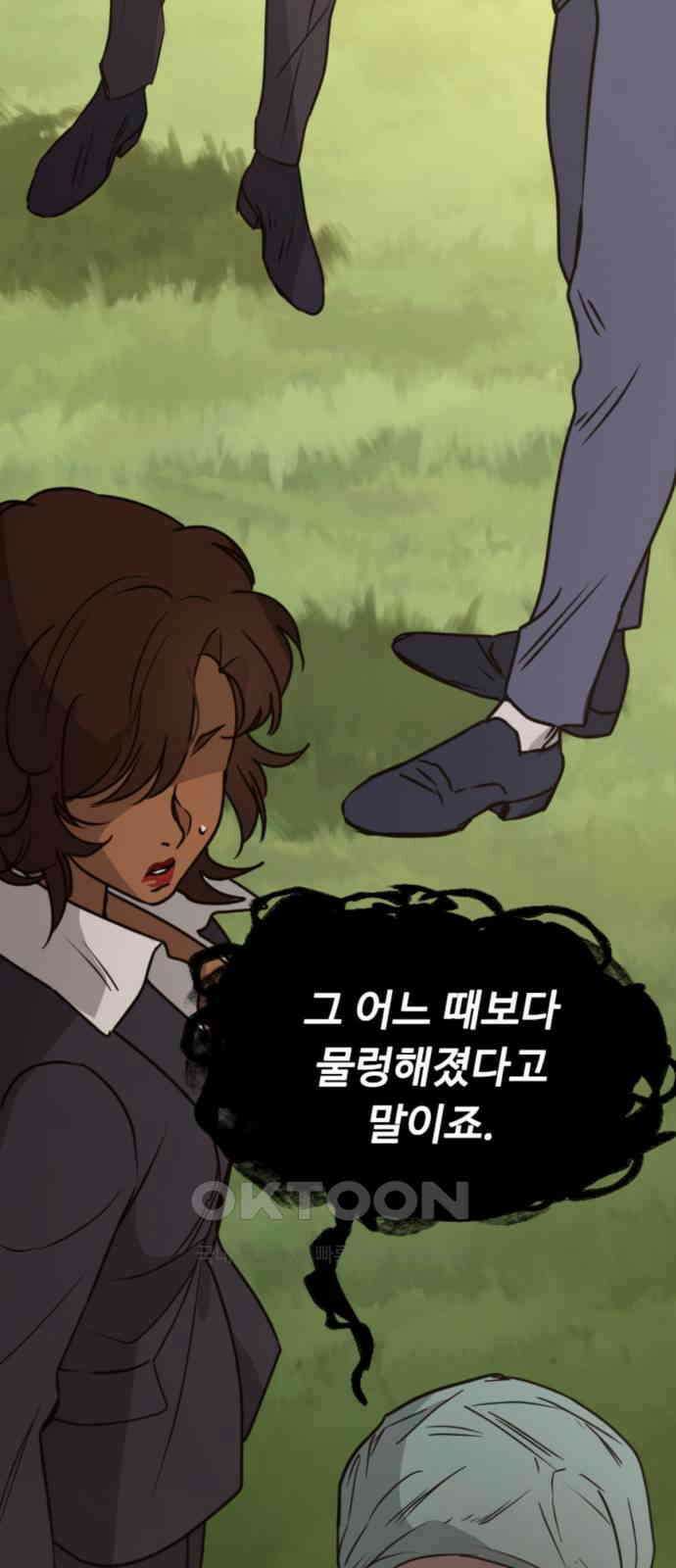 마피아 내니 21화 56