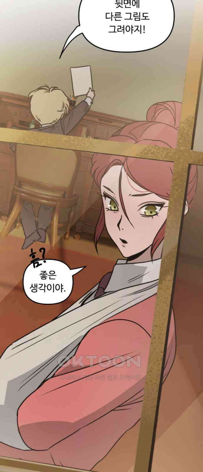 마피아 내니 21화 58