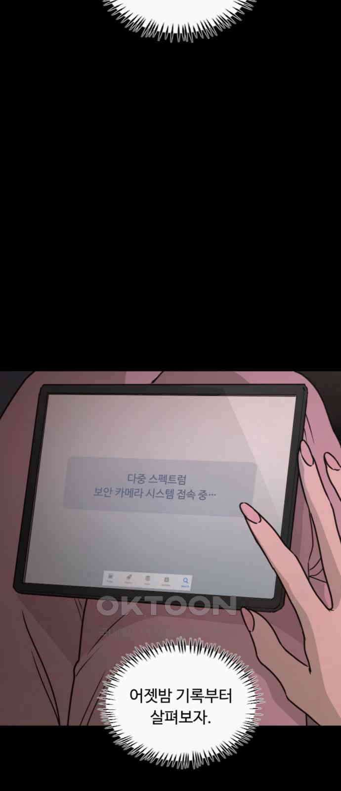 마피아 내니 21화 66
