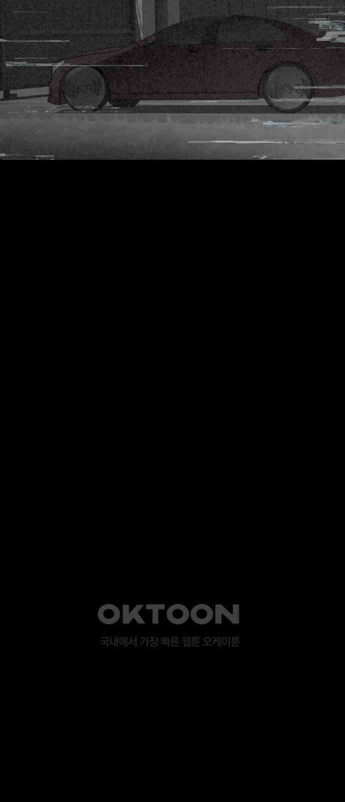 마피아 내니 21화 68