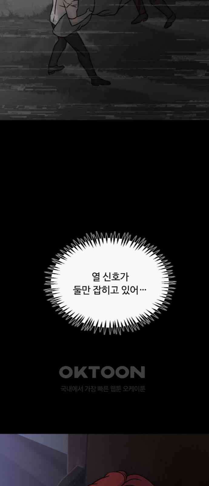 마피아 내니 21화 78