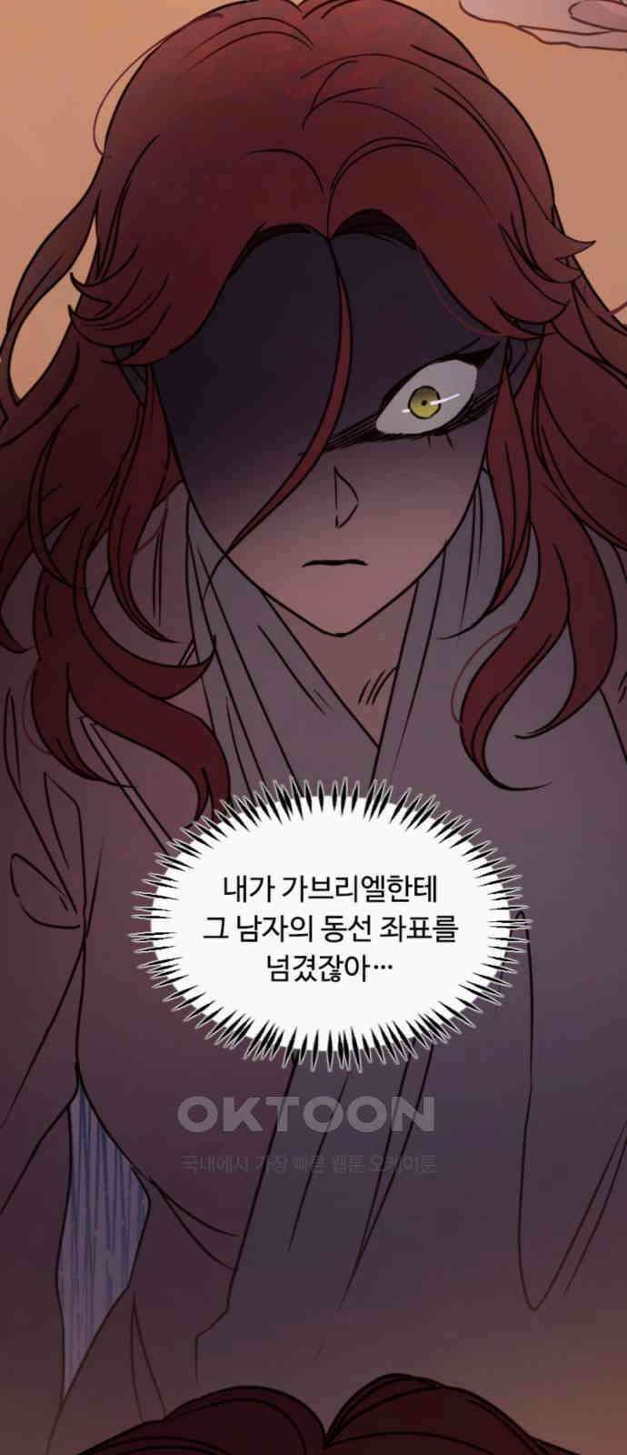 마피아 내니 21화 84
