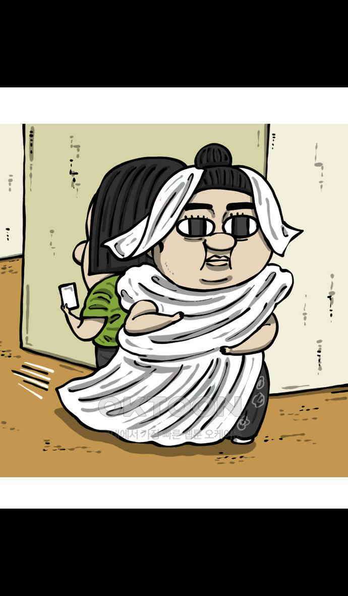 너는 그냥 개그만화나 그려라 51화 보물 찾기 14