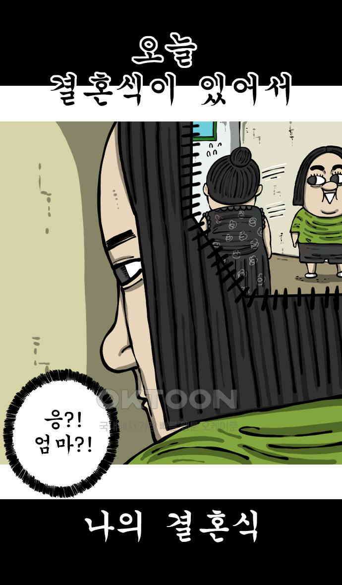 너는 그냥 개그만화나 그려라 51화 보물 찾기 15