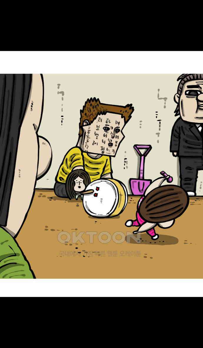 너는 그냥 개그만화나 그려라 51화 보물 찾기 19