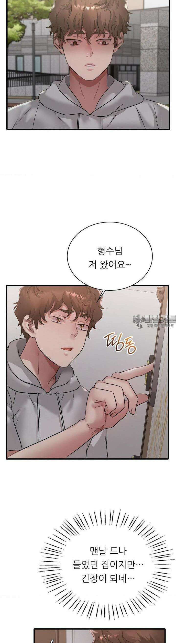 취하고 싶은 그녀 89화 4