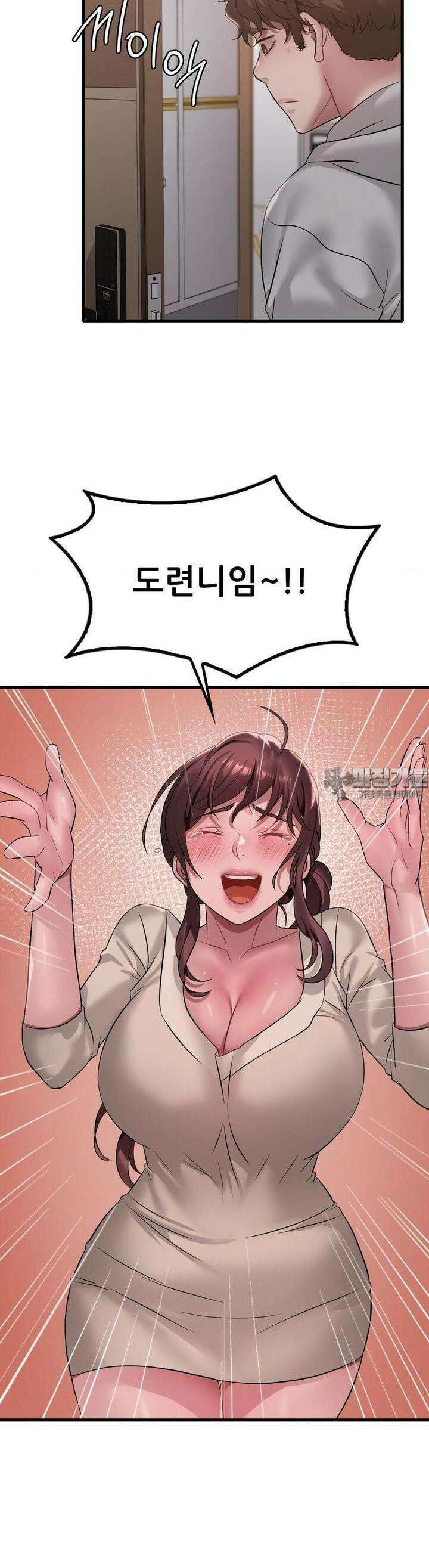 취하고 싶은 그녀 89화 5