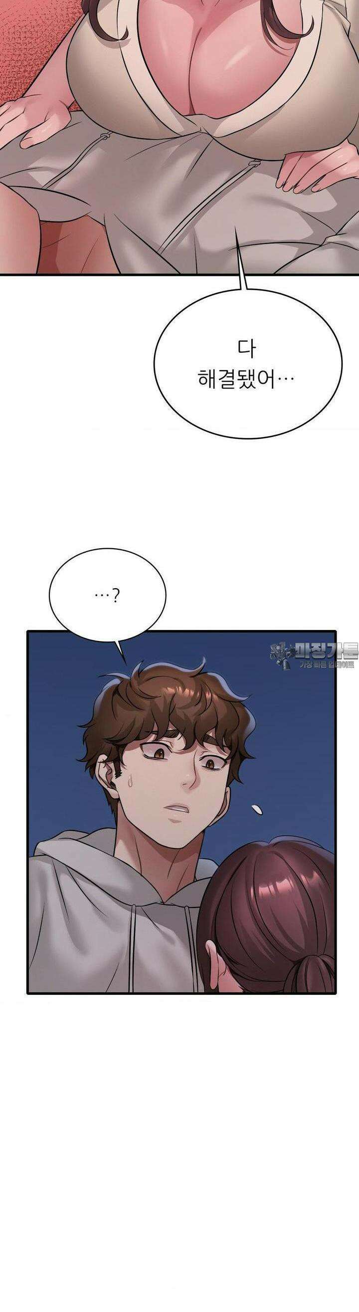 취하고 싶은 그녀 89화 7