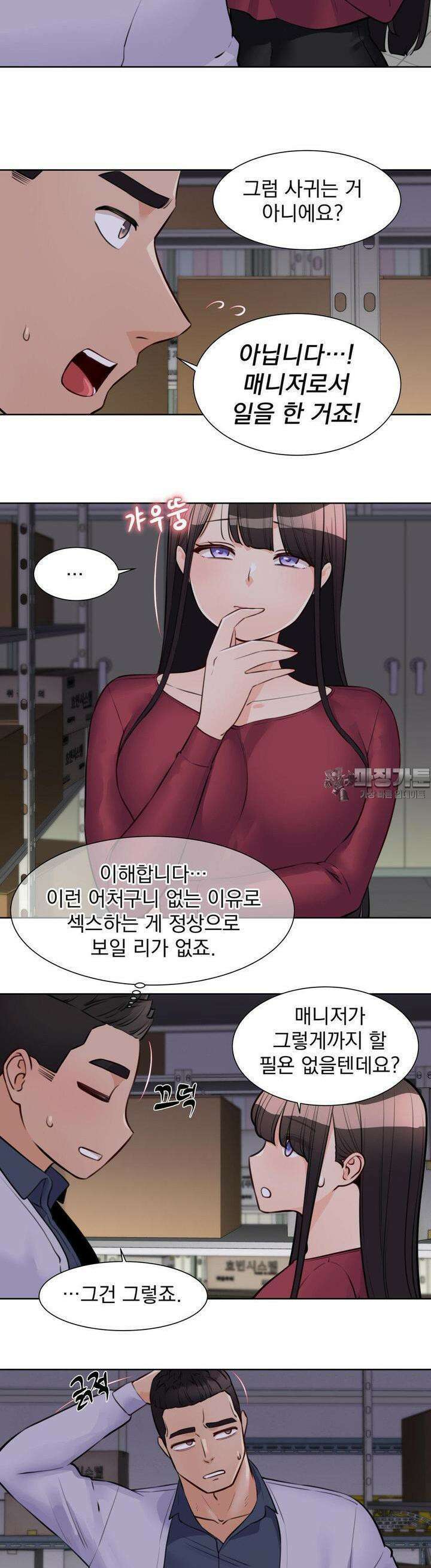 아이돌 매니저 9화 2