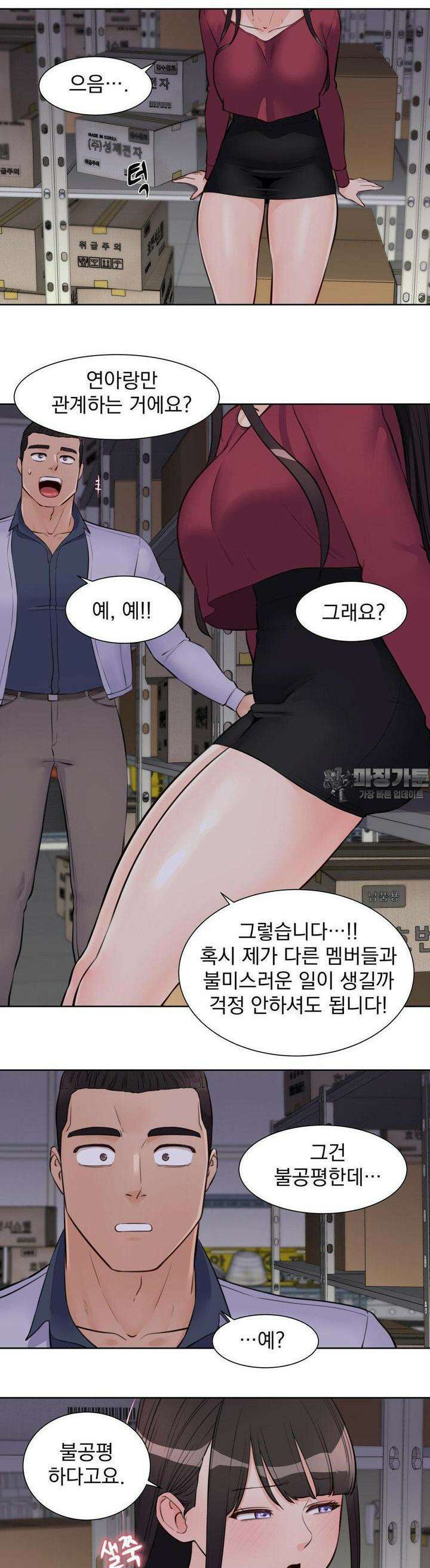 아이돌 매니저 9화 4