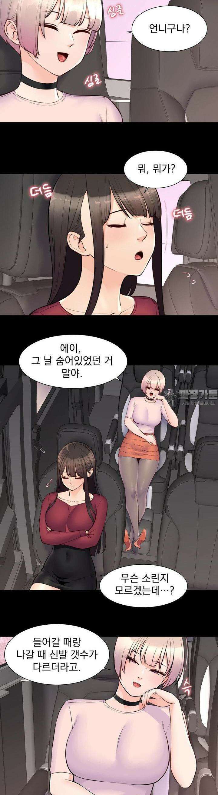 아이돌 매니저 9화 8