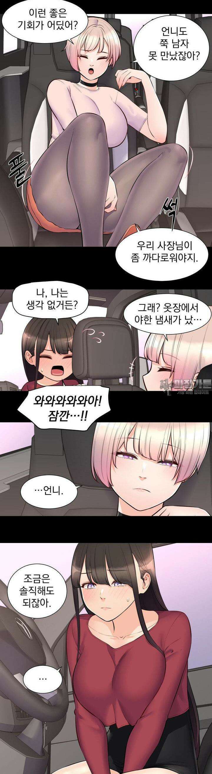 아이돌 매니저 9화 12