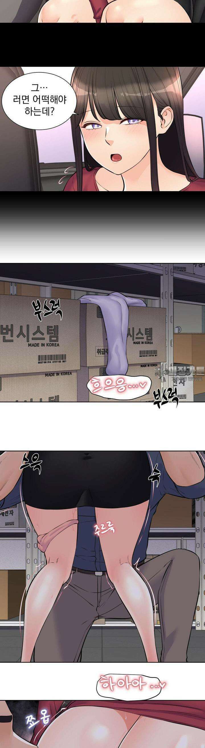 아이돌 매니저 9화 13