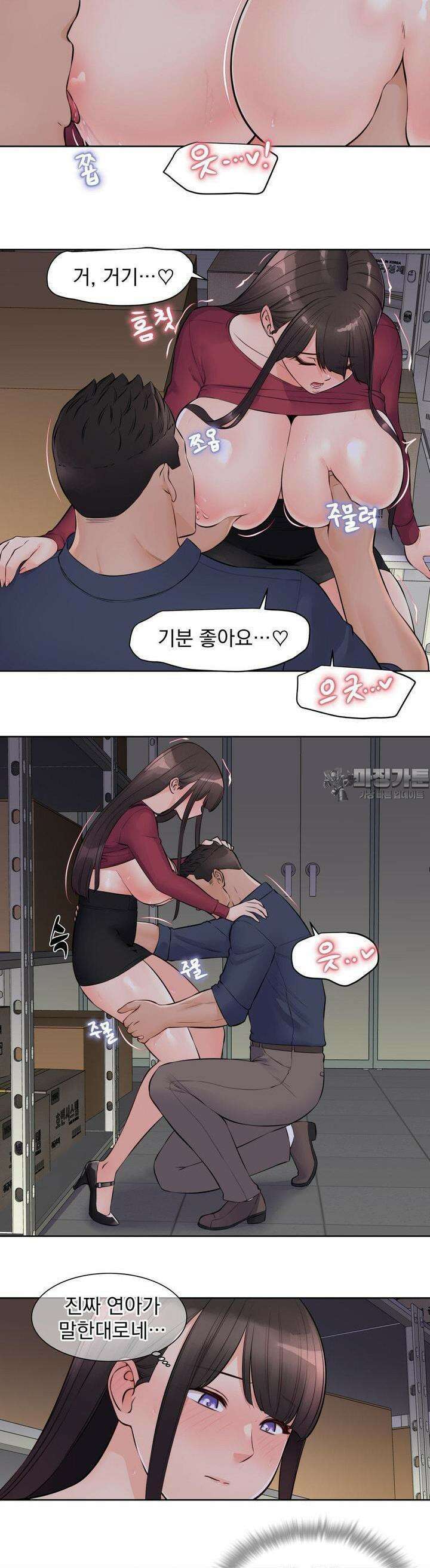 아이돌 매니저 9화 14