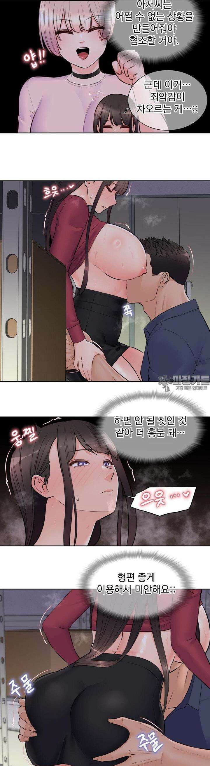 아이돌 매니저 9화 15