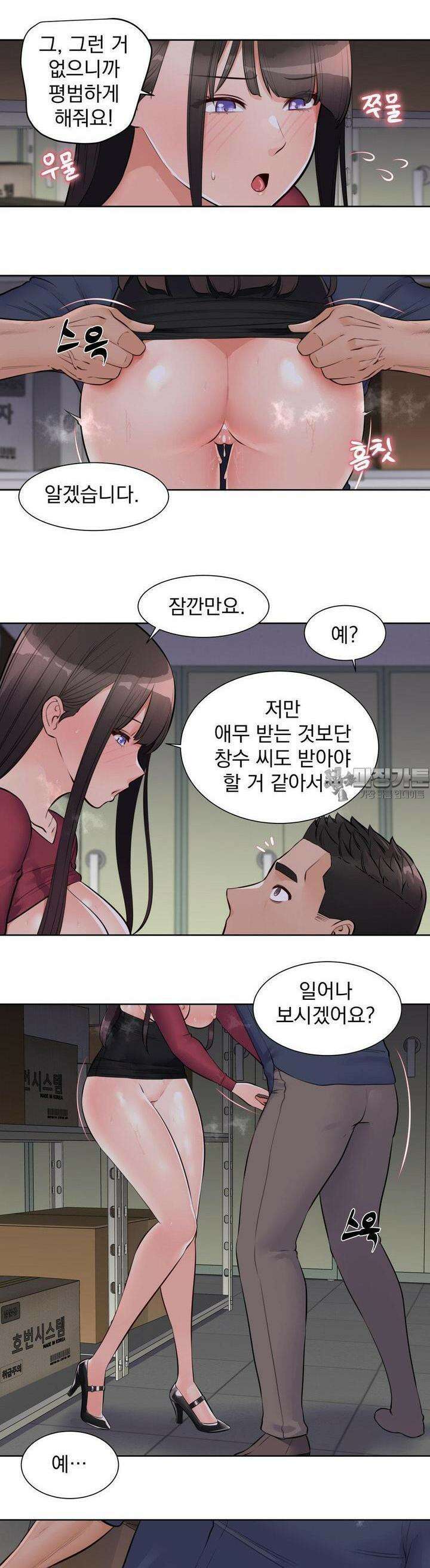 아이돌 매니저 9화 17