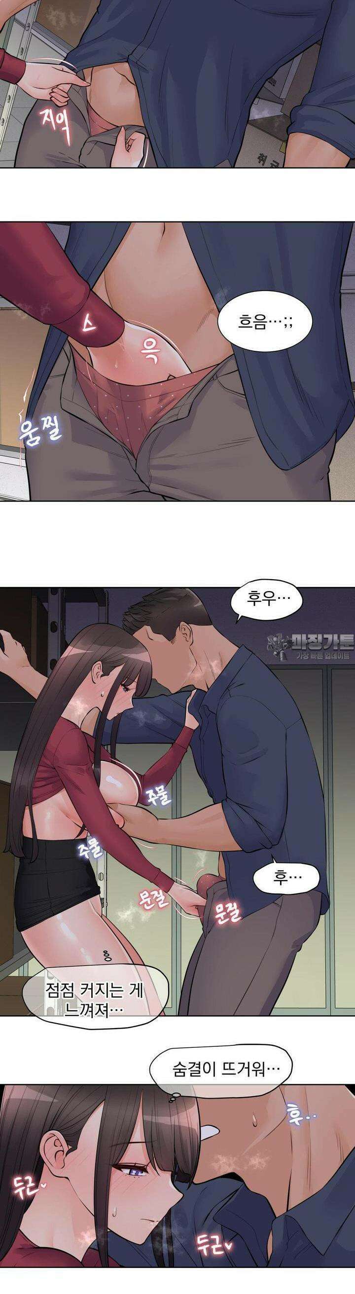 아이돌 매니저 9화 18
