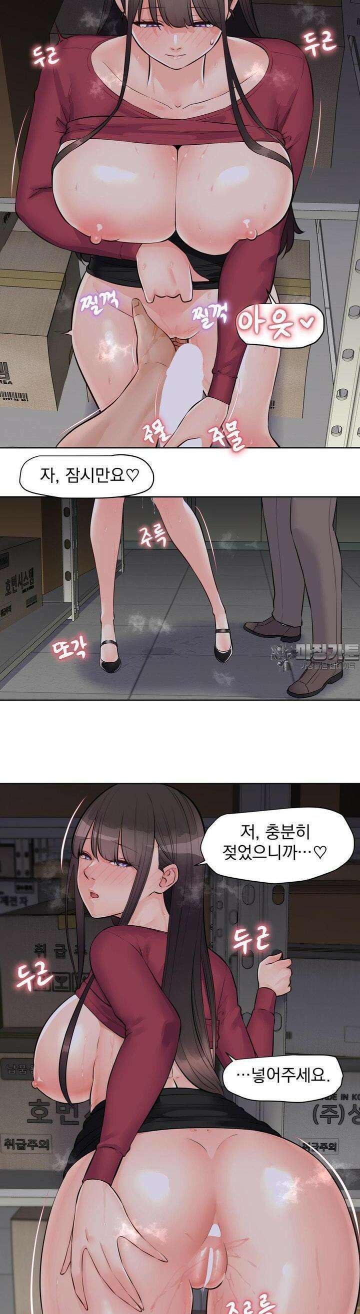 아이돌 매니저 9화 20
