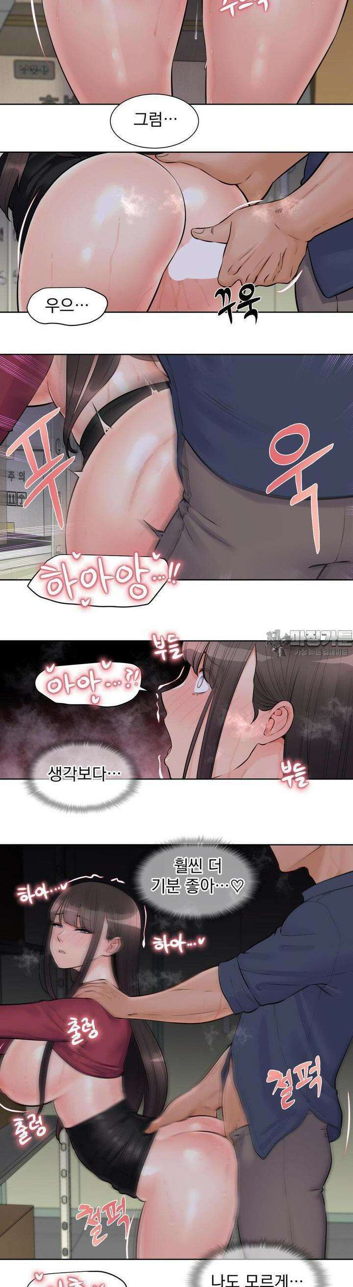 아이돌 매니저 9화 21