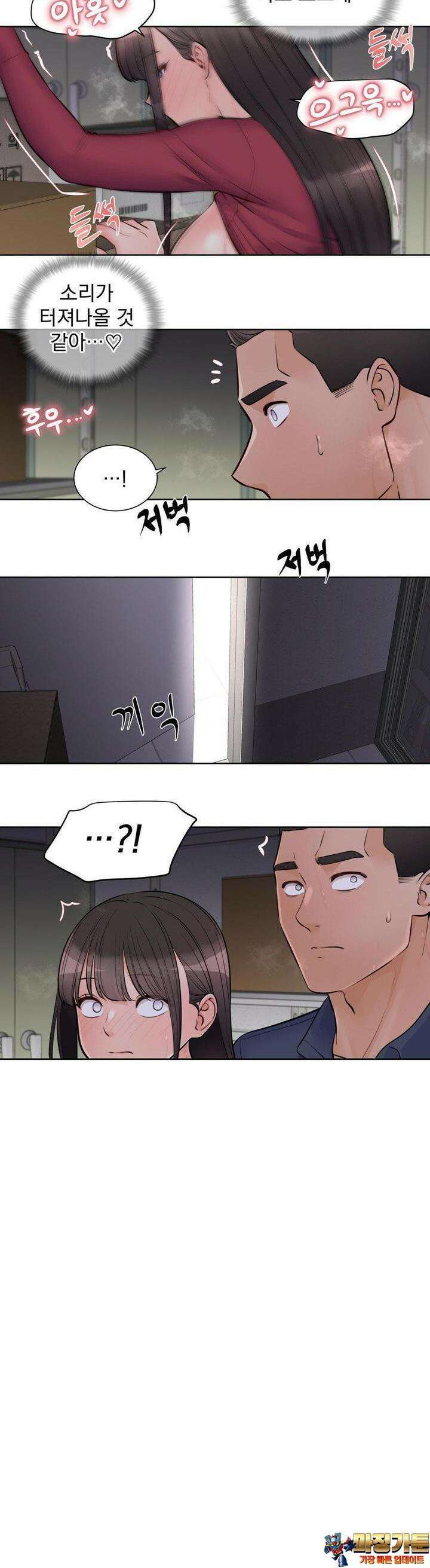아이돌 매니저 9화 22