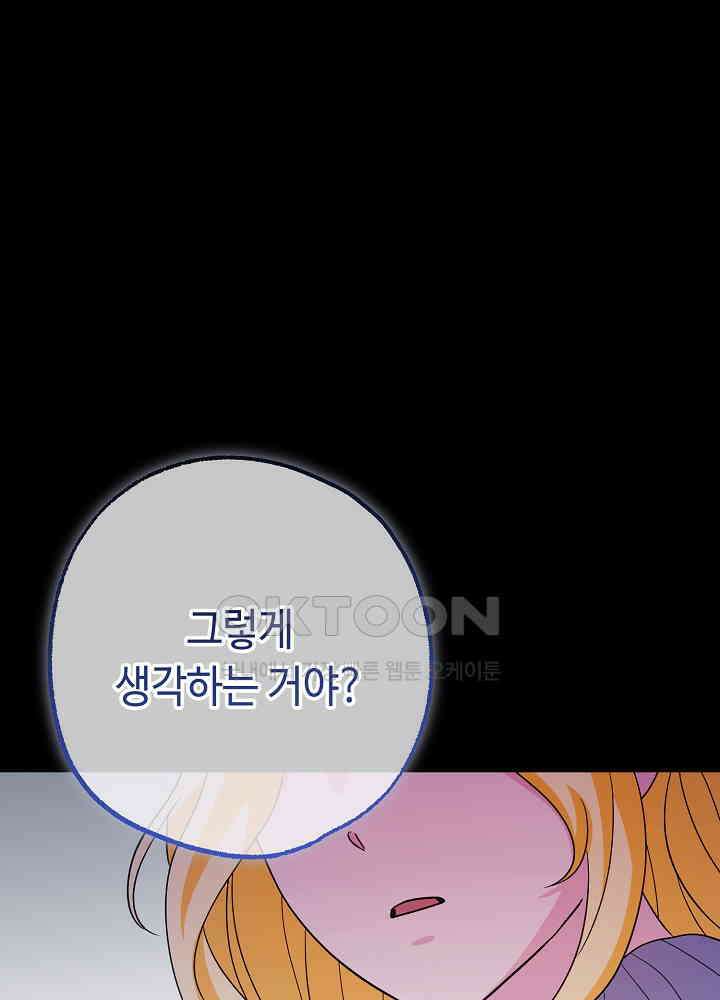 미래에서 만나요 46화 1