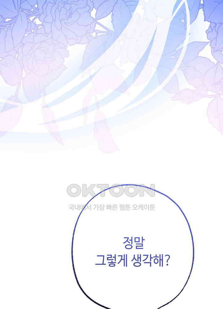 미래에서 만나요 46화 6