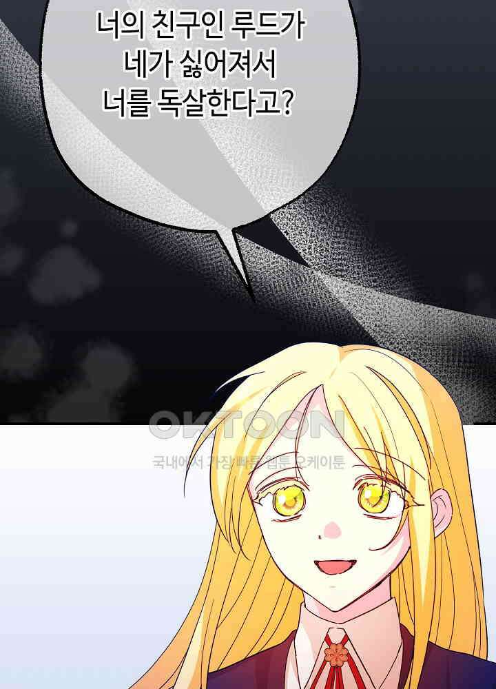미래에서 만나요 46화 9