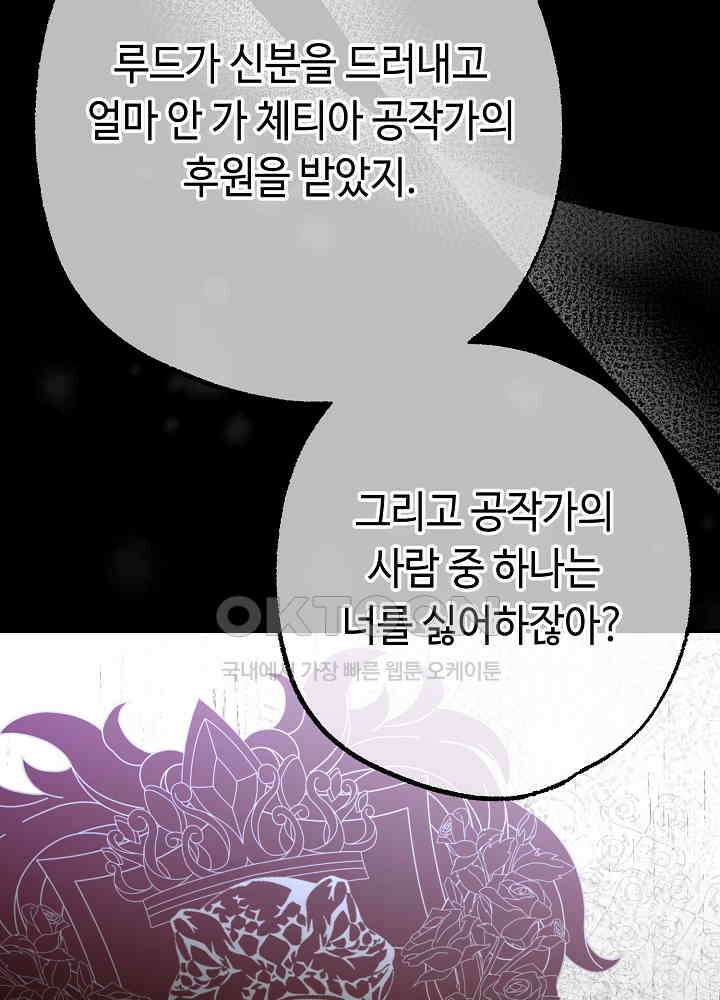 미래에서 만나요 46화 13