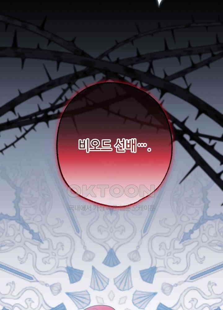 미래에서 만나요 46화 16