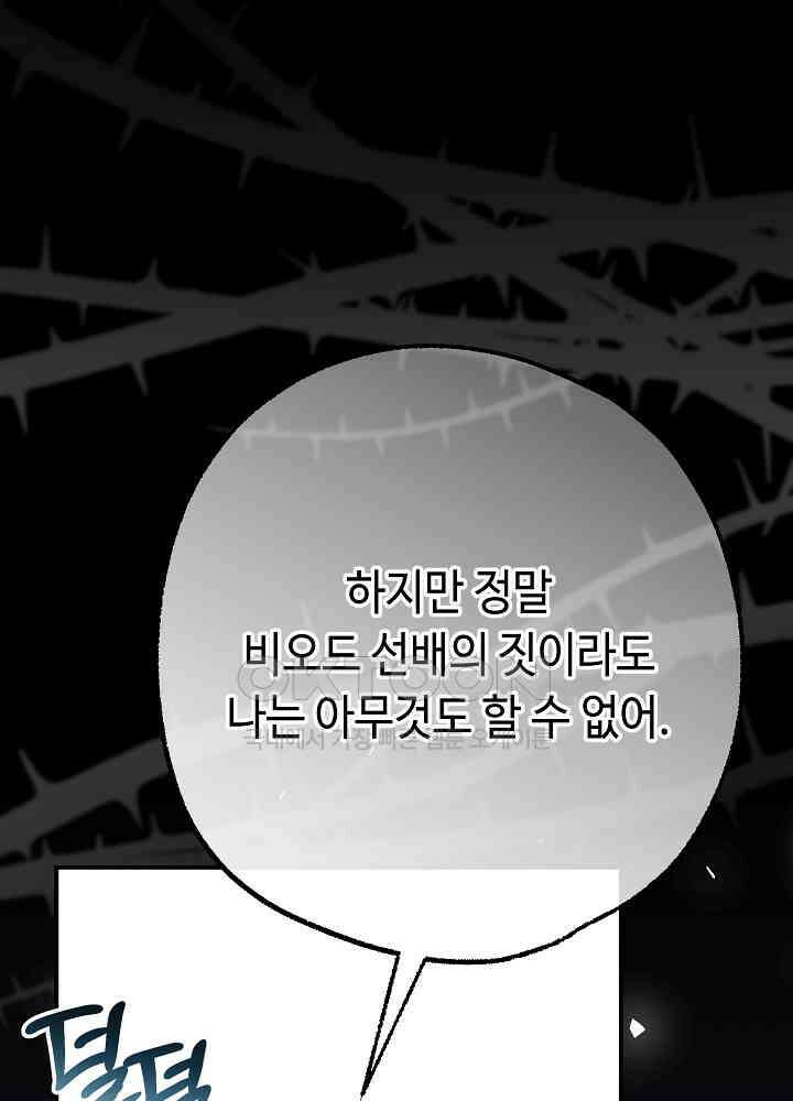 미래에서 만나요 46화 18