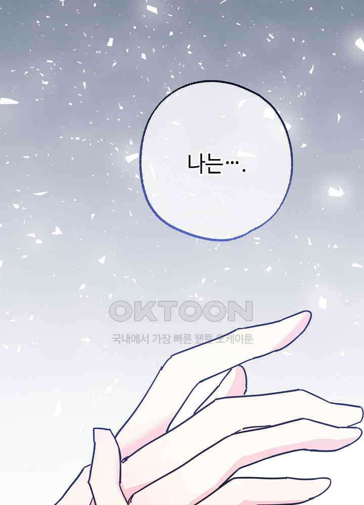 미래에서 만나요 46화 20