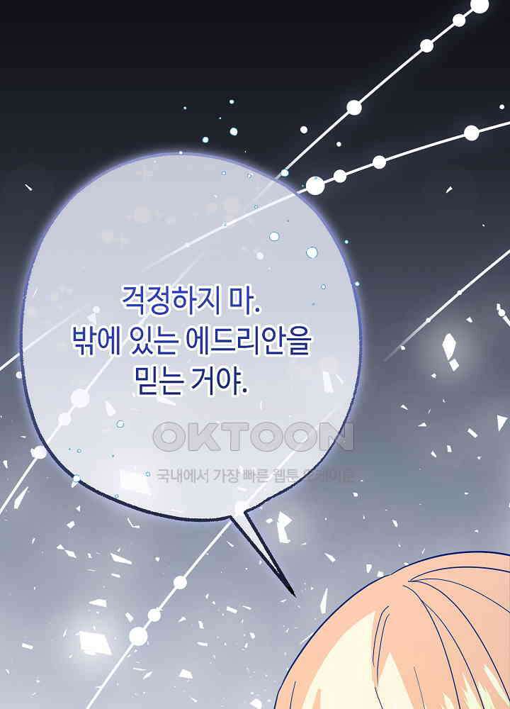 미래에서 만나요 46화 22