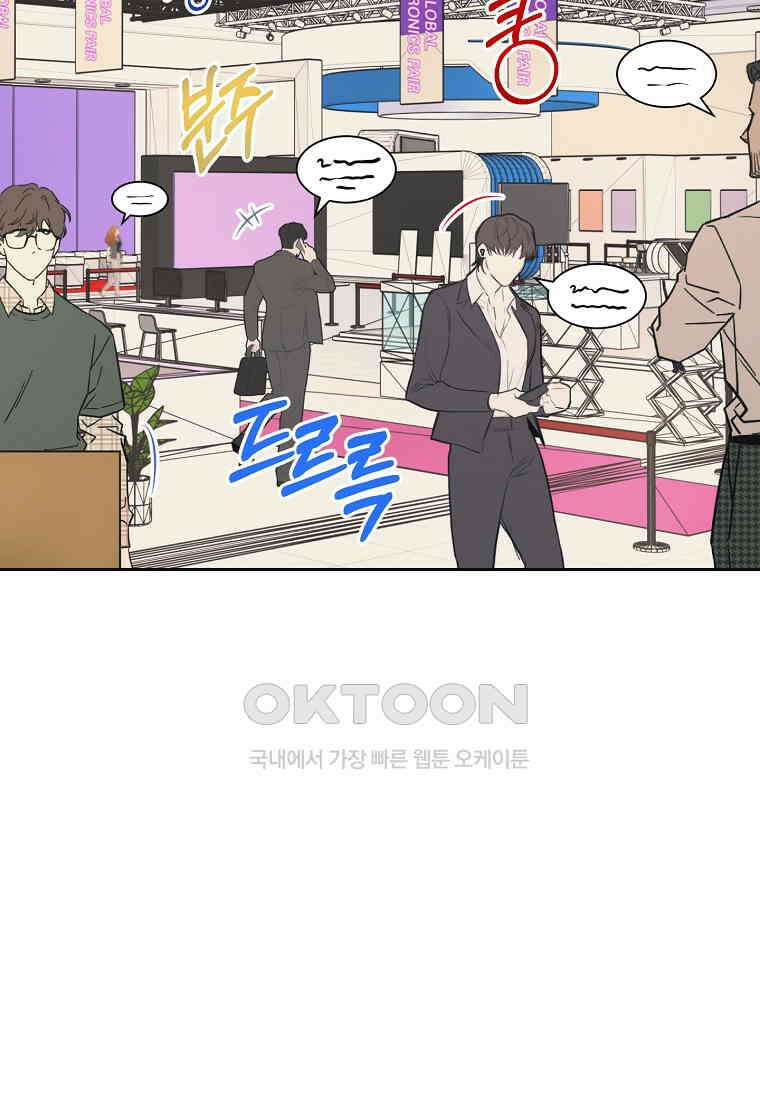 끌리는사이 19화 2