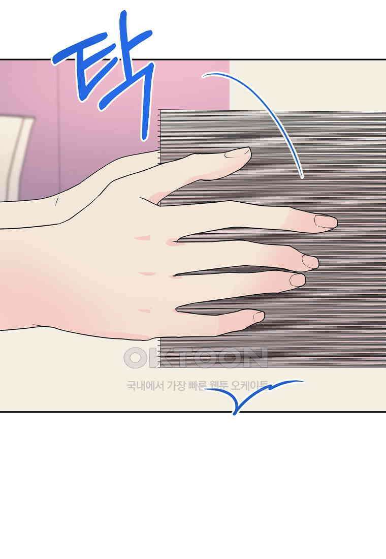 끌리는사이 19화 3