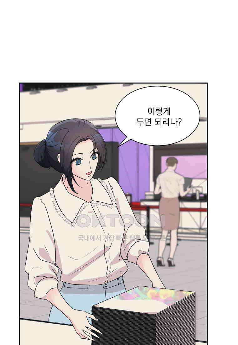 끌리는사이 19화 4