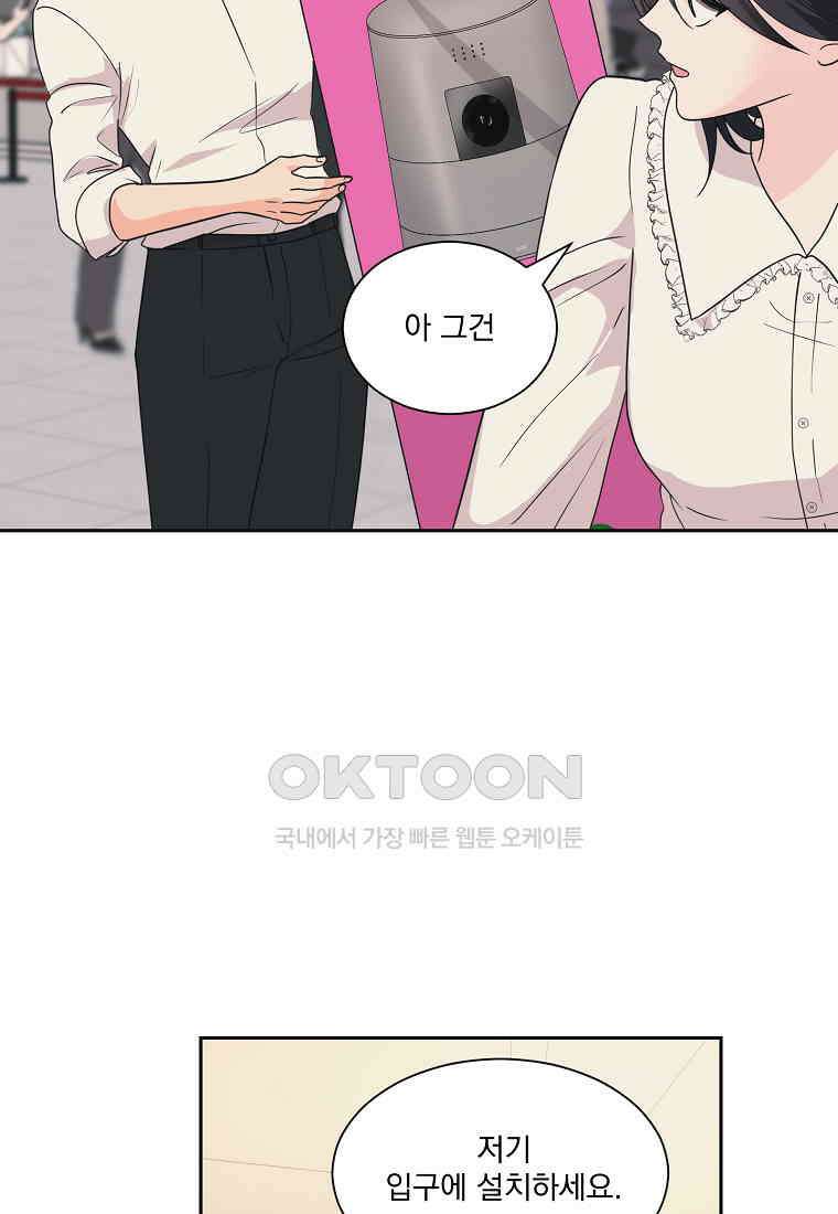 끌리는사이 19화 7
