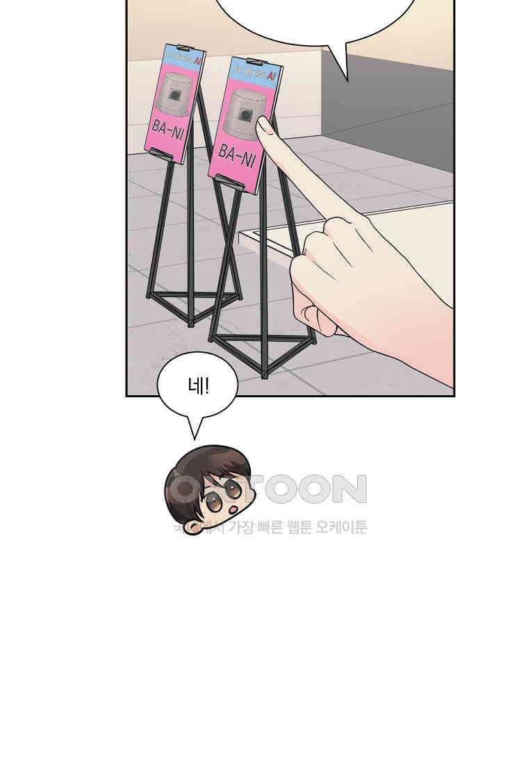 끌리는사이 19화 8