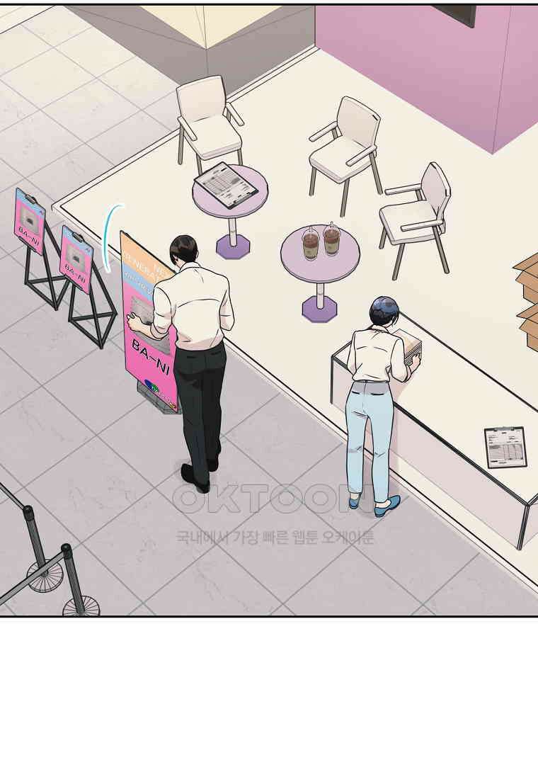 끌리는사이 19화 9